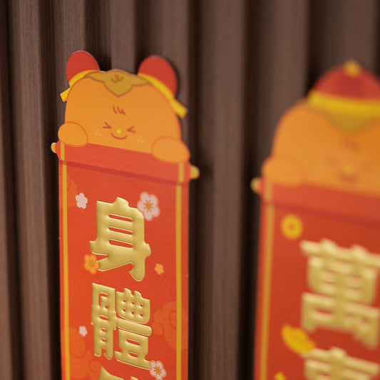 柿柿如意揮春(金)