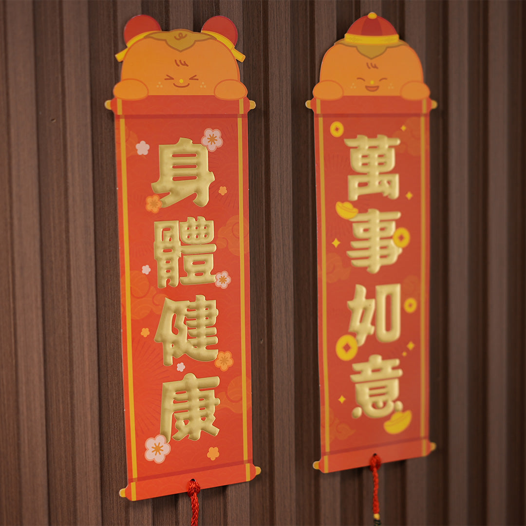 柿柿如意揮春(金)