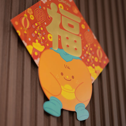 柿柿如意揮春（福）