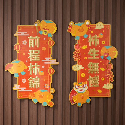 柿柿如意揮春（綠）