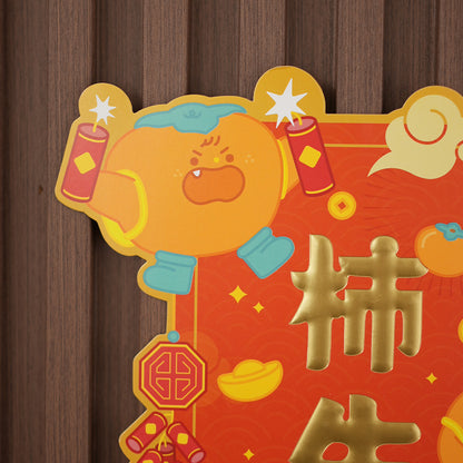 柿柿如意揮春（綠）