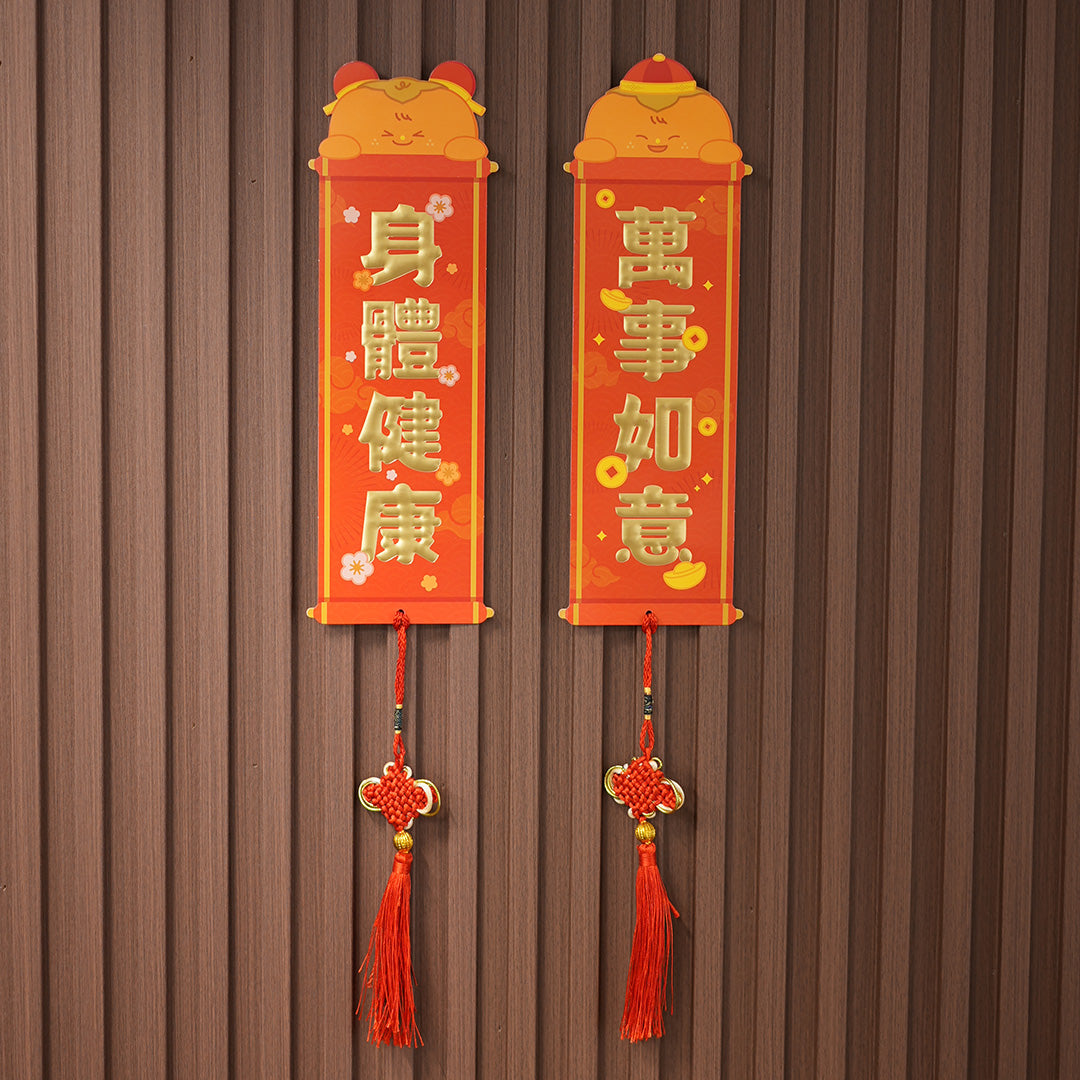 柿柿如意揮春（金）