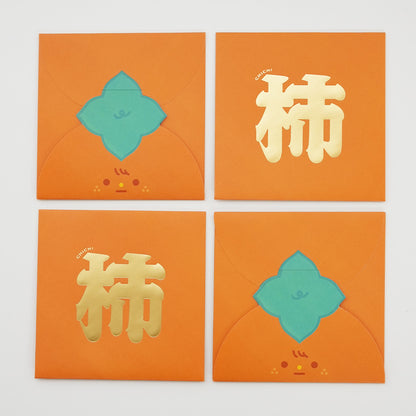 利利是是利柿封 (10個)